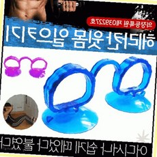 가정용 윗몸일으키기 보조기구 복근운동 기구 흡착식 고정 바닥 부착 실내, 상세페이지 참조, 헤라칸 윗몸일으키기