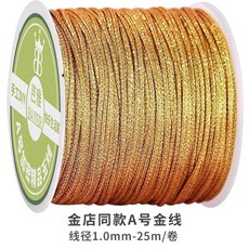 수공예 실버 공예 골드스티칭 핸드메이드 메탈릭실, 1개, V. 금실 A 사이즈 금은방에서 하는 것과 동일한 제품