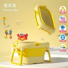 寶寶浴盆 嬰兒澡盆 可折疊 家用泡澡游泳桶 大號, 黃色+泡泡機+轉轉樂+向日葵+洗澡大禮包