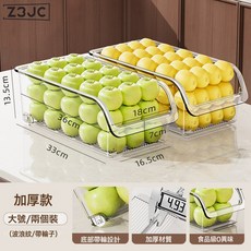 Z3JC 冰箱收納盒食品級家用抽屜盒子廚房儲物專用雞蛋架透明瀝水保鮮盒, 1個, 【食品級 0異味】透明白-大號/兩個裝(滑輪加厚款):如圖