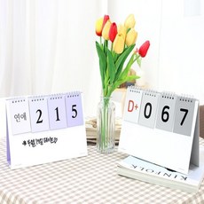 랄라지니 화이트보드 디데이 캘린더 디데이달력, 베이직 라벤더