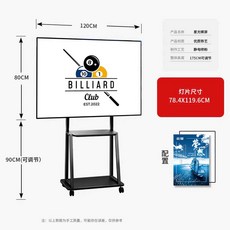 노트북연결 ppt 발표 이동식 다리 거치대 행사장 tv 레이저 프리젠터 리모컨 데스크, 1개, 10. 120x80 TV (블랙 스크린)