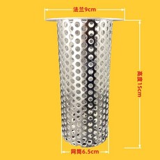 臺灣熱賣 下水道防鼠地漏神器廚房衛生間排水口防老鼠網不銹鋼圓形過濾網筒 防蟲防臭地漏 防臭地漏 水孔防臭 排水孔防臭, 75管用6.5*15CM 網孔5mm