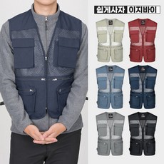 [이지바이] (95~120사이즈까지!!!) 남성 망사 조끼_사계절용 빅사이즈 왕메쉬 그물 등산 아웃도어 낚시 만능 조끼
