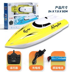 고속 RC 스피드 무선 보트 조종, 배터리 3세트  90분, 바이탈리티 옐로우  2.4G RC Car