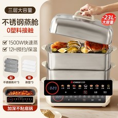 CHIGO 志高 三層不鏽鋼蒸鍋，1500W快速蒸，12H預約保溫, 1個, 智能觸摸款三層【全不鏽鋼隔層】,110V美規【國內不可用】, N/A