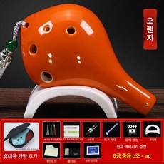 초보오카리나 악기 음악 고음 중음 초보 합창 전문, 1개, 세라믹 6홀 AC 오렌지, 기본 모델명/품번