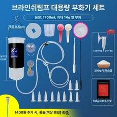 부화기 걸이식 부화장 인큐베이터 먹이 영양식 사육, 대형 세트+100g 적색 알+알해충, 1개, 1L