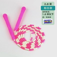 竹節跳繩 兒童 體育考試 專用 花式健身, 1個, 粉白約2.85米