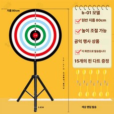 대형 마그네틱 다트판 직경60cm 게임 다트보드, 1개, B 80cm 바늘형 회전판