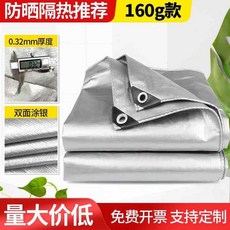 호루 타포린 갑바 캔버스 방수 천막 화물차 호로, 2 두꺼운 더블 실버 방수포 [자외선 차단 코팅] 차양, 실버 방수 (자외선 차단)