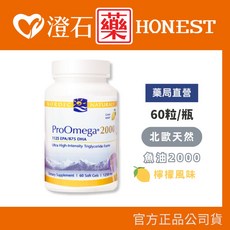 北歐天然 魚油2000膠囊 60粒/瓶 澄石藥局, 1個