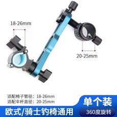 【雨傘固定架】歐式架 萬向連接器, 1個, 單個裝