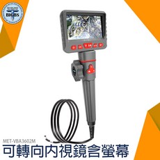 SEATTOOLS MET-VBA3602M 管道內視鏡 8.5mm 鏡頭 雙向180度轉向 1080P高清, 詳見包裝