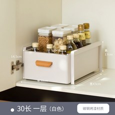 廚房櫥櫃抽拉式收納架 單層30cm 帶蓋 灰色 碳鋼烤漆 雙滑軌置物盒, 1個, 白色 單層30cm 雙滑軌