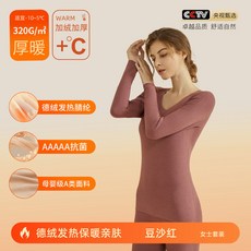 德絨保暖內衣套裝 | 加絨加厚 | 適合-10~5°C