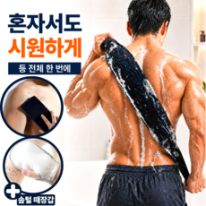 본푸름 혼자 등 때밀이 때 타올 장갑, 블랙, 1세트, 2개입