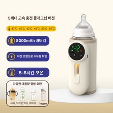 위크앤픽 휴대용분유워머 산모선물 중탕기 보온, 1개, 5세대플래그십판 8000mAh 용 98