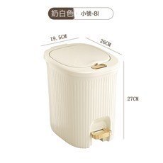 厨房垃圾桶家用客厅卧室脚踩带盖大容量2024新款纸篓卫生间垃圾桶, 1個, 8L米白:1個