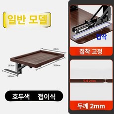 원목 접이식협탁 침대사이드선반 침실 벽걸이 거치대, 완전 조립 완료, 스탠다드 A