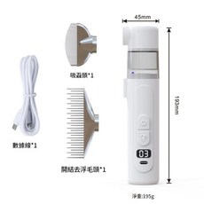 二合一電動除蝨器 電動開結梳, 白色, 1個, 如圖所示