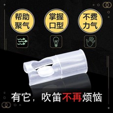 無品牌 竹笛吹嘴 笛子助吹器 初學者橫笛輔助器, 1個, 竹笛吹嘴大號合適E調D調C調