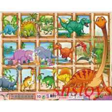 古早味 懷舊童玩 20元 18洞 超霸洞洞樂 托洞 戳戳樂 洞洞樂 恐龍 10s 長寬61x45cm, 1個