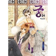궁 개정판 만화책 전권 세트 1-28권 - 순정만화 | 쿠팡
