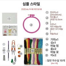 세트 액세서리 도구 스티칭 니들 뜨개질 바느질 DIY, 심플 스타일, 1개