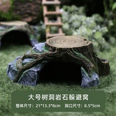 寄居蟹樹洞巖石躲避窩 大小號高仿真爬寵自然風森係樹脂屋多孔, 大號樹洞岩石躲避窩, 1個