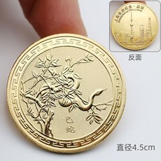 上海建築旅遊紀念幣 魔都景區文創小禮品, 上海紀念幣生肖蛇, 上海紀念幣生肖蛇