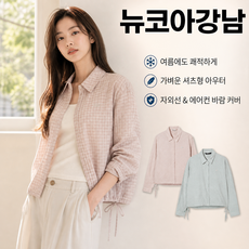 네파 여성 체크 셔츠 자켓 # 여름 커버업 아우터 # 스트링 리본 디테일 # 경량 루즈핏 셔츠 # 데일리 아웃도어 자켓 7M41560