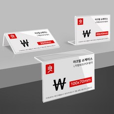 L자형 90도 아크릴꽂이 60X40mm