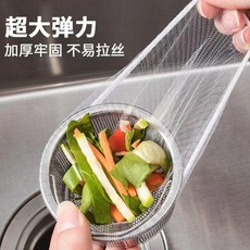 過濾網 水槽過濾網 一次性廚房水槽過濾鬆緊網下水道水池洗碗槽垃圾地漏漏網洗菜盆, 1個, 鬆緊口更實用,8只 一小包