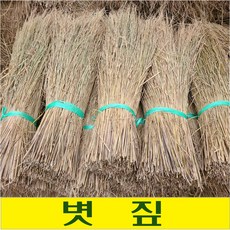 햇볏짚1단 약1.8kg~2kg/ 2025년 햇볏짚 깨끗한지푸라기 월동자재 멀칭 인테리어, 1개