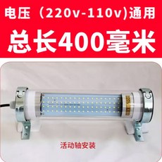 Led 공작 조명 방수 오일 램프 CNC 선반 220V 알루미늄 합금, LED 110 220v600 긴 쇠버클 설치