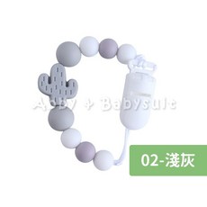 【仙人掌奶嘴鏈】韓國風嬰幼兒矽膠奶嘴鏈 仙人掌造型奶嘴鏈, 1個, 淺灰色