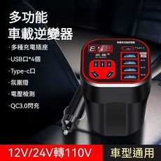 車載逆變器 12V/24V轉110V 變壓器 直流轉交流 汽車工具 電源轉換器 車用轉接器, 1個, 12V/24V通用+超級快充