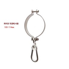 그네 베어링 걸이 브래킷 천장고리 부속 정원그네, 지름 100 114mm 1개, 1개