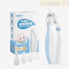 geon 手持式電動吸鼻器 GE-S2 新生兒適用 台灣製造, 1個