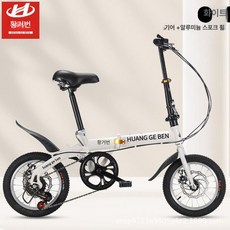 접는자전거 12인치 폴딩 경량 휴대용 미니 접이식, 기타, 1cm, 16인치 화이트 기어+더블+베어링