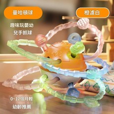 曼哈頓 嬰兒手抓球 寶寶早教抓握訓練牙膠搖鈴 0-12個月推薦, 新款 橙色 曼哈頓手抓球 中文彩盒, 1個, 新款 橙色 曼哈頓手抓球 中文彩盒