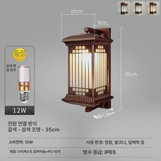 전통 엔틱 벽조명 한식집 방수 센서등 실외 업소용 가능