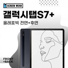 갤럭시탭S7플러스 12.4 강화유리 액정+후면 보호필름, 1개