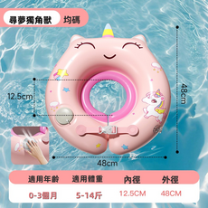 GUEFOON 嬰幼兒充氣游泳座圈戲水輔助浮圈貼近日常需求, 1個, 尋夢獨角獸一體按壓充腋下圈:如圖所示（7801）