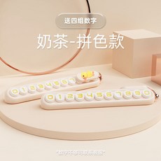 創意臨時停車電話牌 數字可替換 送四組數字, 奶茶 純色款 小黃鴨, 1個