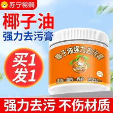 椰子油強力去污膏 多用途廚房清潔劑, 1個, 一瓶裝