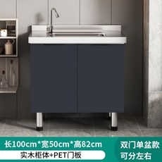 簡易櫥櫃不銹鋼碗櫃廚房竈臺櫃經濟型出租房組裝水槽家用 廚房櫥櫃 不鏽鋼櫥櫃 水槽櫃 流理台 水槽櫃 廚櫃, 1米單水盆款(備註左右), 1個