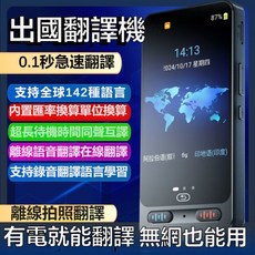 離線智能翻譯機 142種語言翻譯 時實語言翻譯 出國旅行 多功能翻譯器, 5.0屏8G+離線翻譯離線拍照翻譯,2025最新翻譯機+豪華大禮包+超長質保