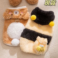 臺灣爆品 秋冬季狗狗可愛風小動物變身裝絨衣 中小型犬泰迪比熊貓咪寵物衣服, 洛克黃蜜蜂（可牽引）,XS（建議體重0.5-1.5公斤）, 1個